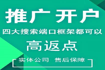 小白也能懂：百度推广开户教程案例
